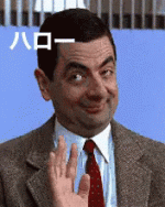 mr-bean-hello.gif